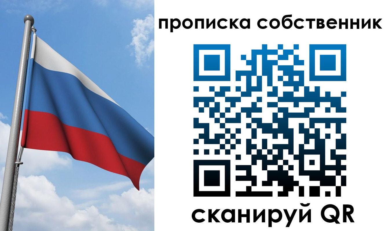 прописка для военкомата в Чите