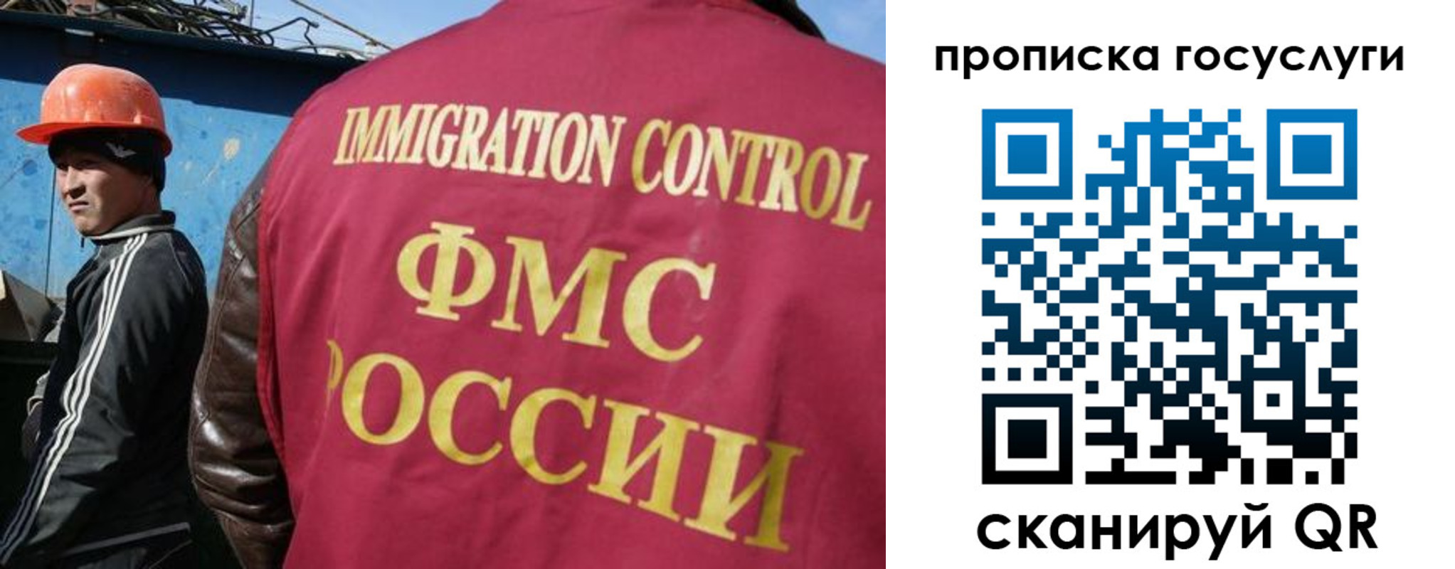 временная регистрация для всех в Чите