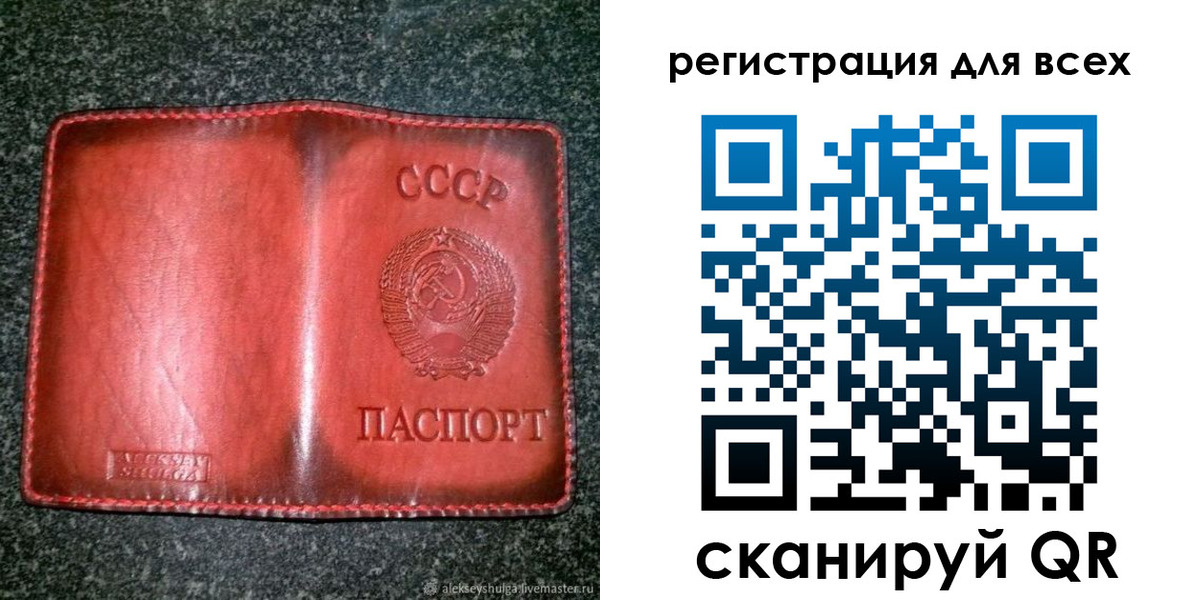 миграционный учет в Чите