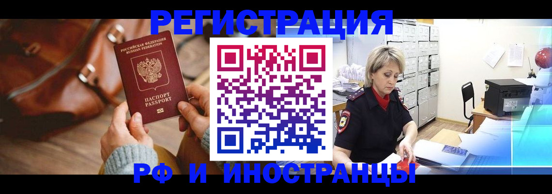 пропишу в квартире в Чите
