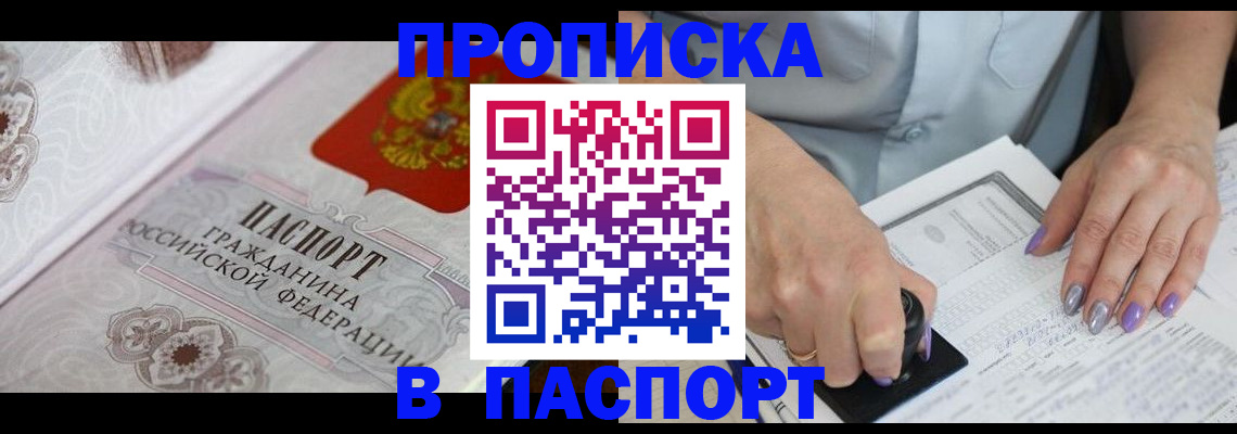 пропишу в квартире в Чите